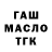 ТГК концентрат olwethu henly