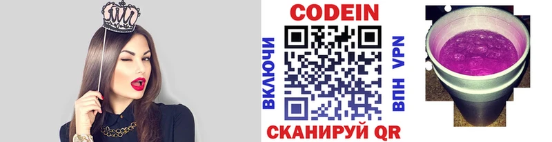 даркнет сайт  Почеп  Кодеиновый сироп Lean напиток Lean (лин) 