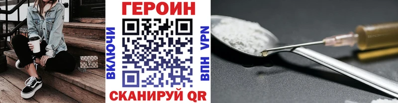 ГЕРОИН хмурый Почеп