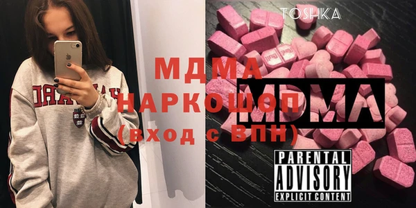 MDMA Красноперекопск