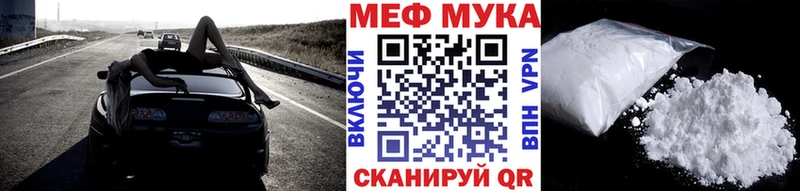 МЯУ-МЯУ кристаллы  купить   Почеп 